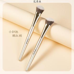 花景沫H225小扫把腮红刷斜坡面点彩刷膏体腮红精准拍拍刷修容沧州