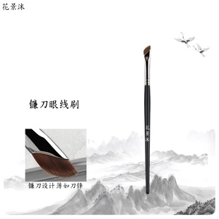 192镰刀眼线刷斜角刀锋化妆刷眼角眼脸下至卧蚕眉刷沧州化妆刷