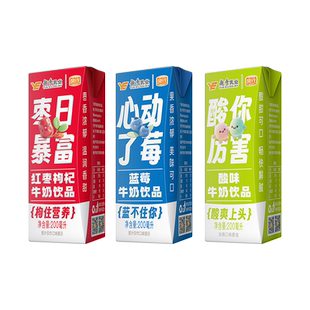 红枣味 尝鲜 1盒 蓝莓味 1盒试饮装 酸味 新品
