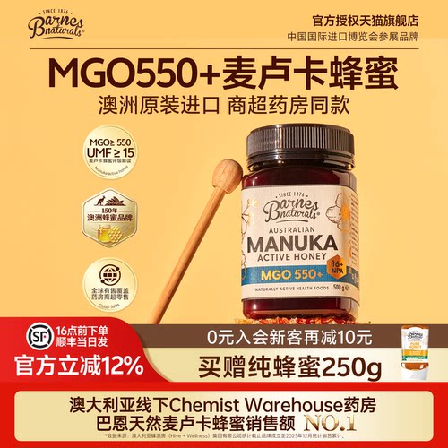 澳洲麦卢卡蜂蜜口味更清甜无药味等同UMF15+