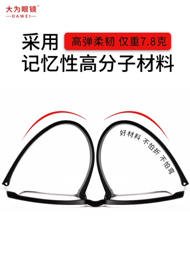 Старые цветочные очки против рентабельного летательного анти -рисунка высокого уровня