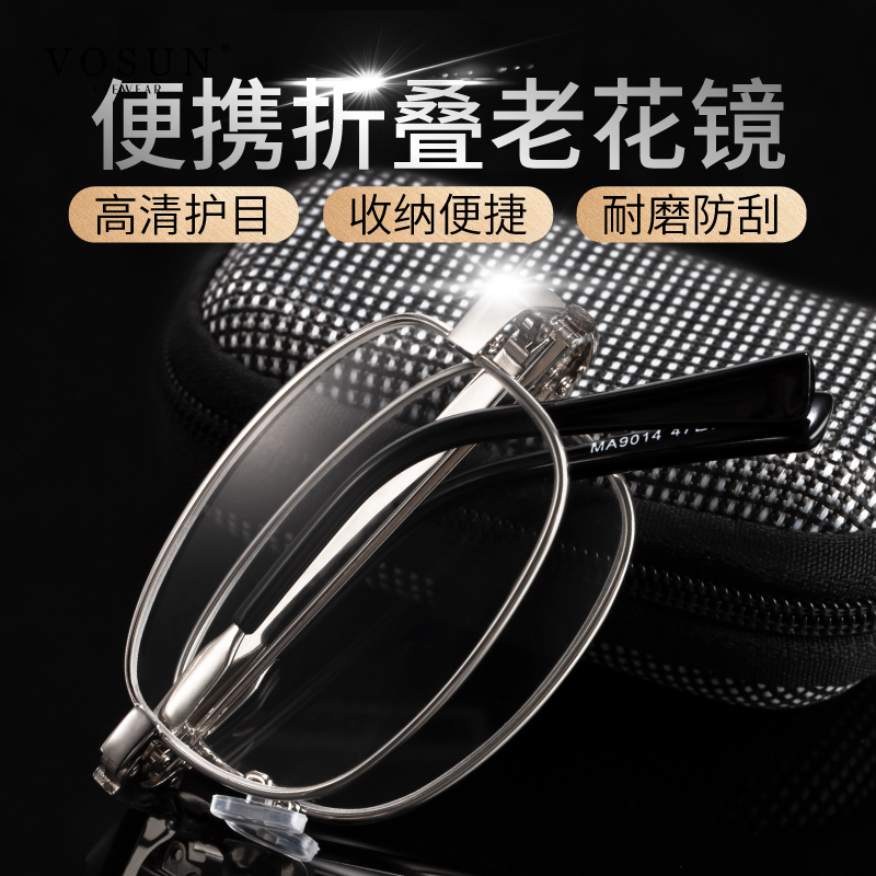 大为老花眼镜折叠便携高清抗疲劳