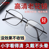 150 高清中老年人蓝光眼镜高档品牌100 200度女士 正品 老花镜男款