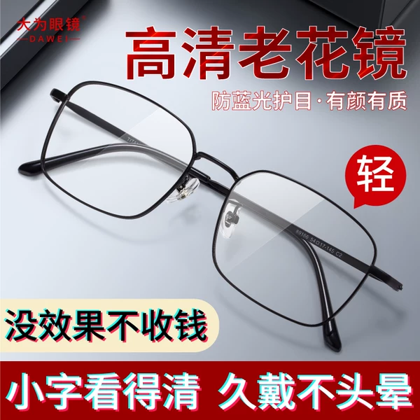 Товары от 大为眼镜旗舰店