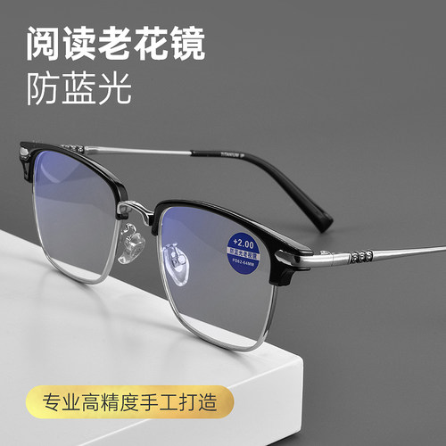 老花镜高清高档抗疲劳