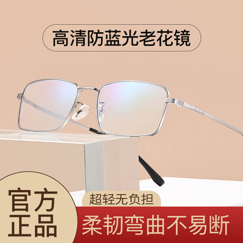 超轻纯钛方框男士老花镜眼镜框架时尚风老花女镜防蓝光辐射