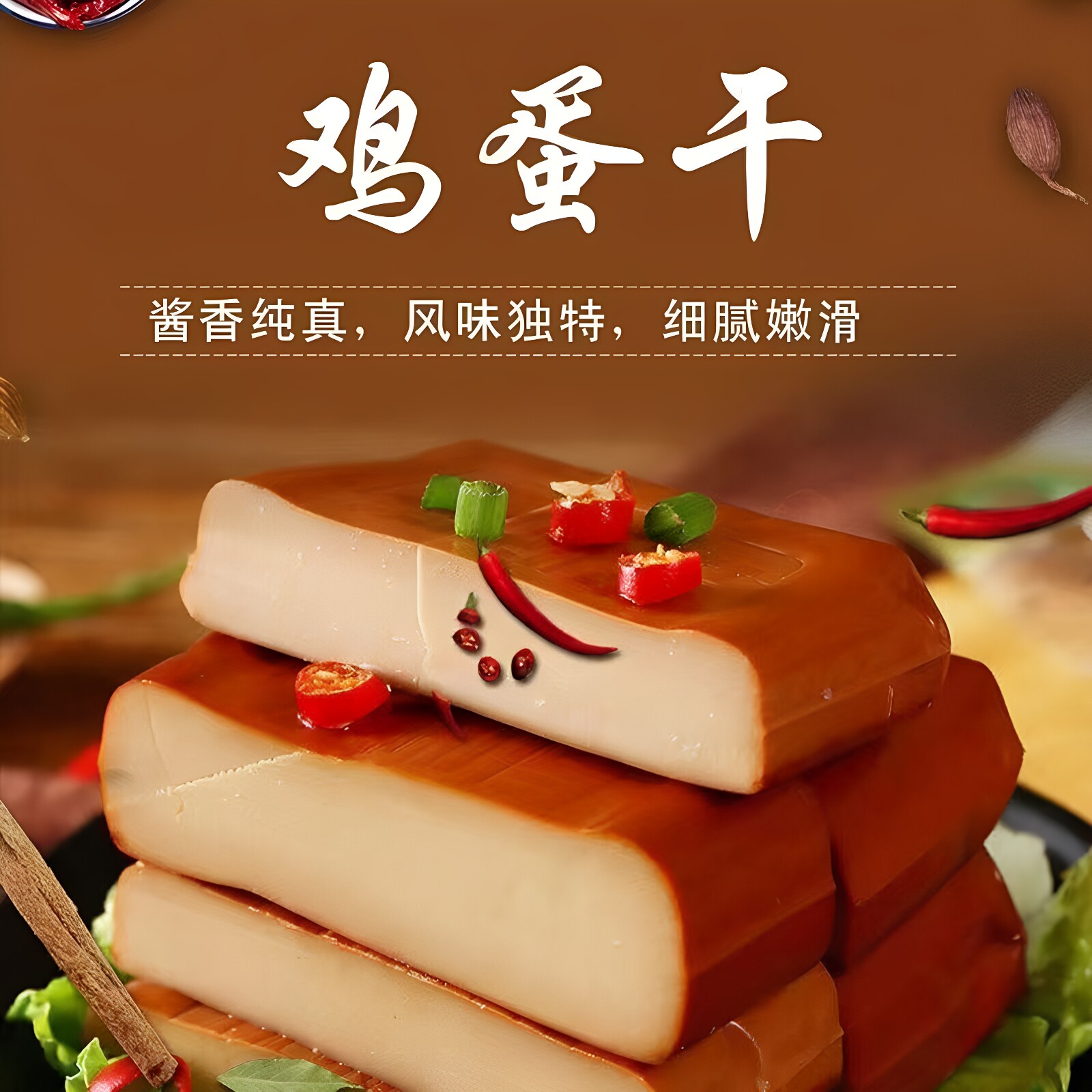 正宗酱香鸡蛋干开袋即食五香豆腐干整箱凉拌菜速食炒菜特产商用