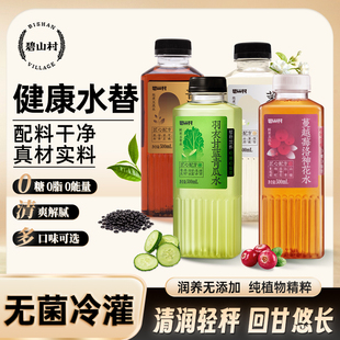 碧山村无糖青瓜水茉莉薏米水黑豆水0糖0脂肪0能量植物饮料zb