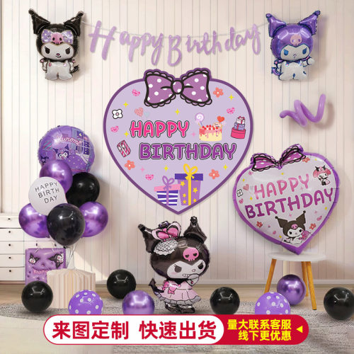 Little Girl's Birthday Purple Balloon Kuromi Decoration Happy Daughter Pink Party Scene Decoration Background Love