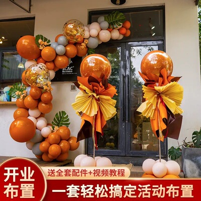 Opening Anniversary Event Balloon Chain Column Atmosphere Decoration Supplies Store Scene Ceremony Background Wall Deco