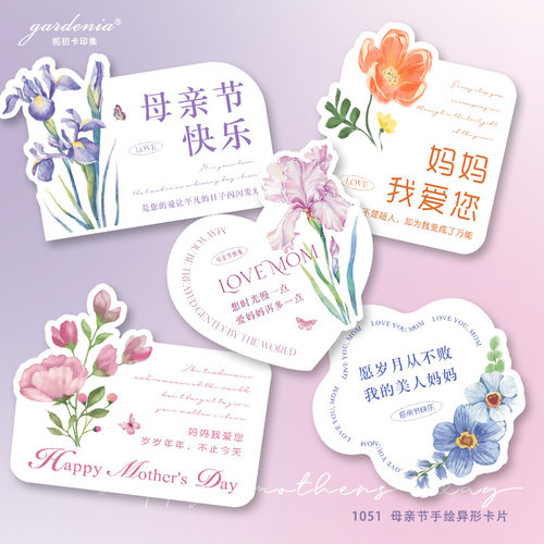 Beautiful Alien Flowers, Happy Mother's Day Card, Mom's Cake, Card Insertion, Dessert Shop Companions, Decorative Cards