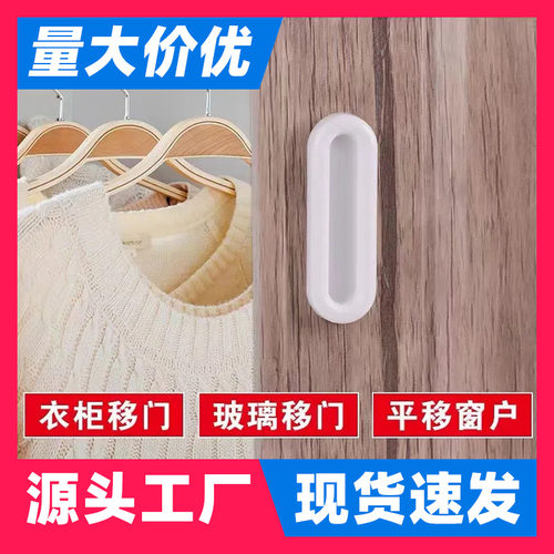 Adhesive door and window handles, sliding door handles, multi-purpose door and window self-adhesive auxiliary handles,