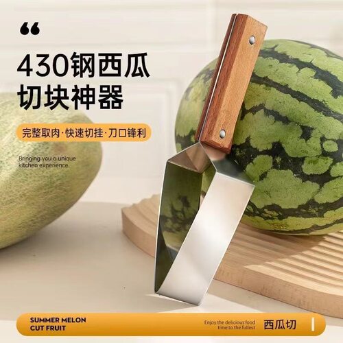430 stainless steel watermelon slicer, Hami melon and honeydew fruit slicer, dividing tool, triangular slicer