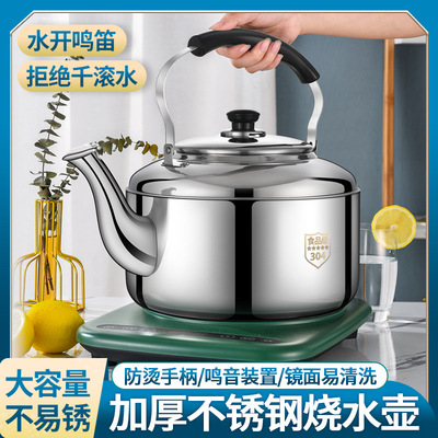 304 stainless steel kettle with whistle, household firewood kettle, electric stove for boiling water, gas stove, old-fa