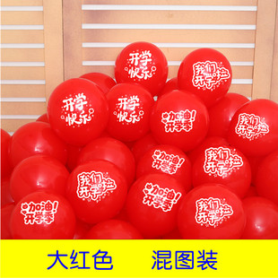Opening scene, balloon printing decoration, school promotion ceremony, atmosphere, kindergarten classroom
