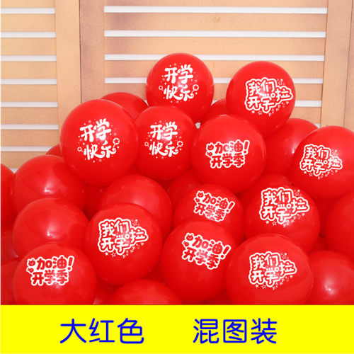 Opening scene, balloon printing decoration, school promotion ceremony, atmosphere, kindergarten classroom