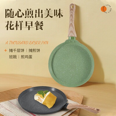 Flat bottomed frying pan, non stick, household use, halberd, thousand layer pan, aluminum, rice stone, non stick, flat