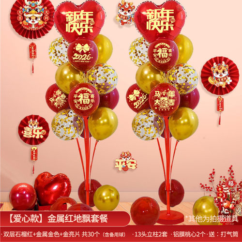 New Year's Day Balloon Cartoon Horse Year Decoration Shopping Mall Supermarket Kindergarten Bracket Table Drifting Road