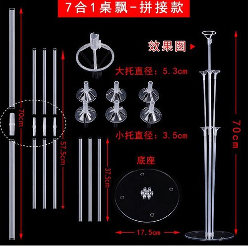 Balloon accessories splicing table, floating ground, guiding balloon bracket, balloon erecting column