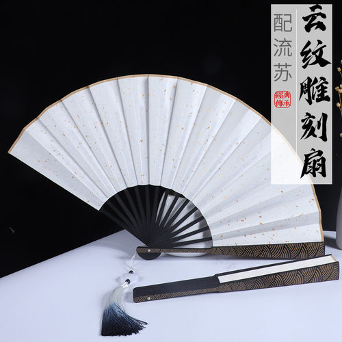 China-Chic 10 inch ocean wave moire bamboo carving with fan ring can hang tassels, antique style, sprinkle gold, blank
