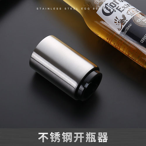Stainless steel press beer bottle opener, home bar creative bottle opener, lid opener, seamless beer bottle opener