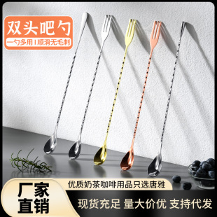 Stainless steel long bar spoon, bar spoon, more milk tea shop coffee double headed long handled stirrer spoon, cocktail