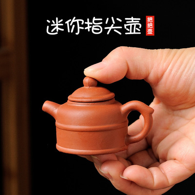Fingertip teapot, handle teapot, mini purple clay, small capacity, tea pet, small teapot, follicular teapot, Kung Fu te