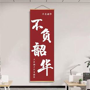 Inspirational Text Wall Decoration Hanging Paintings Self study Room Class Layout Creative Posters Office Background Wa