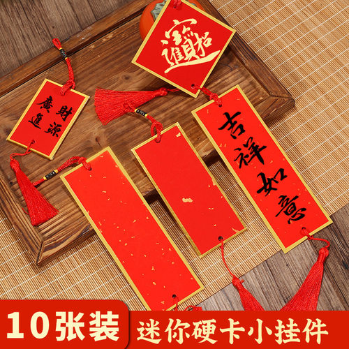 Thickened mini double-sided lucky card pendant with blank lucky words on paper, handwritten with red gold couplets for