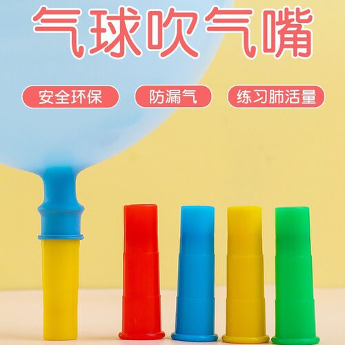 12 inch latex balloon blowing nozzle for children's lung capacity, lung function, yoga exercise, simple handheld exerci