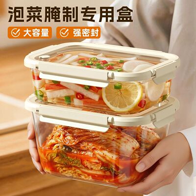 Large size kimchi box, large capacity household glass sealed box, food refrigerator storage, dedicated kimchi preservat