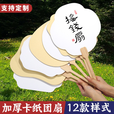 Thickened semi cooked rice paper blank round fan special fan DIY antique style hand-painted float paint fan round fan