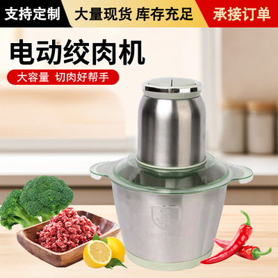Household meat grinder, electric filling and crushing machine, blender, large capacity stainless steel food processor,
