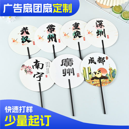 Landmark advertising fan check-in fan tourism city promotion hand cranked Chinese scenic spot small fan