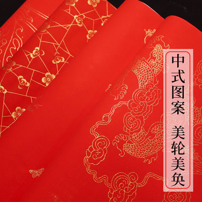 Wannianhong thickened rice paper couplet Paper Cuttings half cooked and sprayed with Jinwannianhong blank single-sided