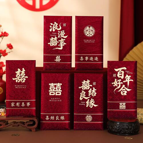 Wedding special red envelope, thickened red wedding gift bag, high-end wedding letter red envelope bag, wedding change