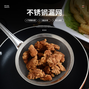 Stainless steel strainer, juice soybean milk strainer, household Lo mein strainer, foaming spoon, oil skimming spoon