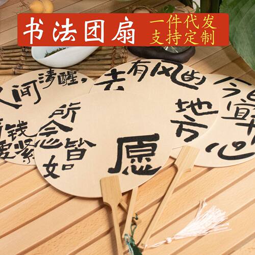 Ancient Calligraphy Group Fan Tourist Attraction Photos Chinese Style Vintage Big Float Painted Fan Creative Copy China