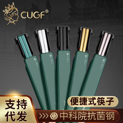 Kitchen Noble Consort Antibacterial Stainless Steel Portable Chopsticks Single Set Household Kuaizi One Person Tablewar