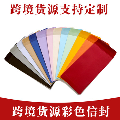 Cross border colored envelope storage, cash bag containing US dollars, self-adhesive Chinese style blank envelope, Amaz