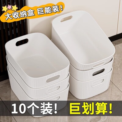 Storage box, desktop snacks, miscellaneous items, cosmetics, small plastic storage basket, dormitory kitchen, rectangul