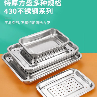 Stainless steel plate tray, rectangular cold dish plate, dining plate, vegetable plate, drain plate, square basin, tea