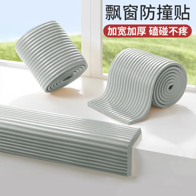 Drift window anti-collision strip, wall corner wrapped with thick, environmentally friendly, non-toxic, children's wind