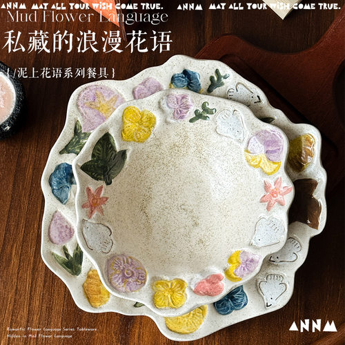 Vintage rough pottery handmade tableware, underglaze color dessert plate, fruit plate, high aesthetic salad bowl, yogur