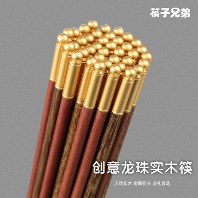 Creative Dragon Ball Chicken Wings Wooden Chopsticks Household Tableware Solid Wood Chopsticks Metal Head Red Sandalwoo