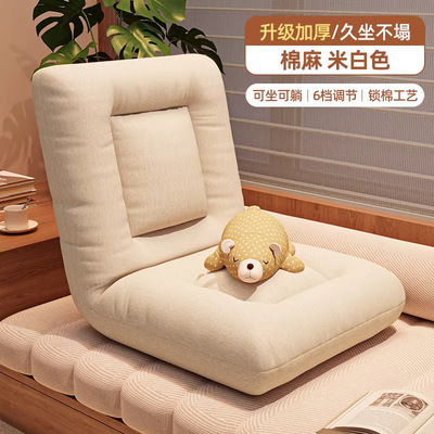 Lazy sofa, bay window folding sofa, bedroom backrest lounge chair, tatami mat, reclining chair, dormitory balcony seat