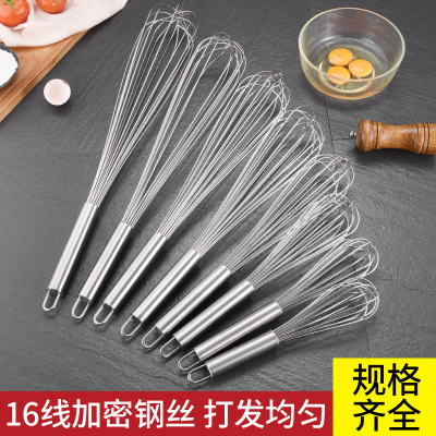Stainless steel egg beater, home use, encrypted and thickened 16 line mixer, cream whisk, 10-24 inches