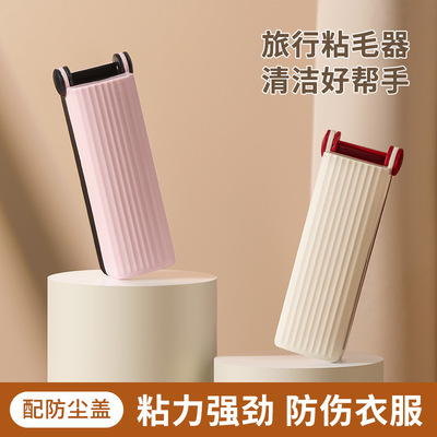 Washable adhesive hair remover, reusable adhesive hair remover, travel portable, clean clothes without damaging them, h