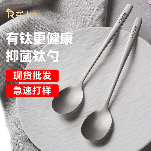 Titanium spoon, high-end antibacterial spoon for household use, daily tableware, stainless steel dessert spoon, dining