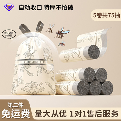 Thick and durable garbage bag with hand-held drawstring and fragrance plastic bag, large kitchen, student dormitory gar